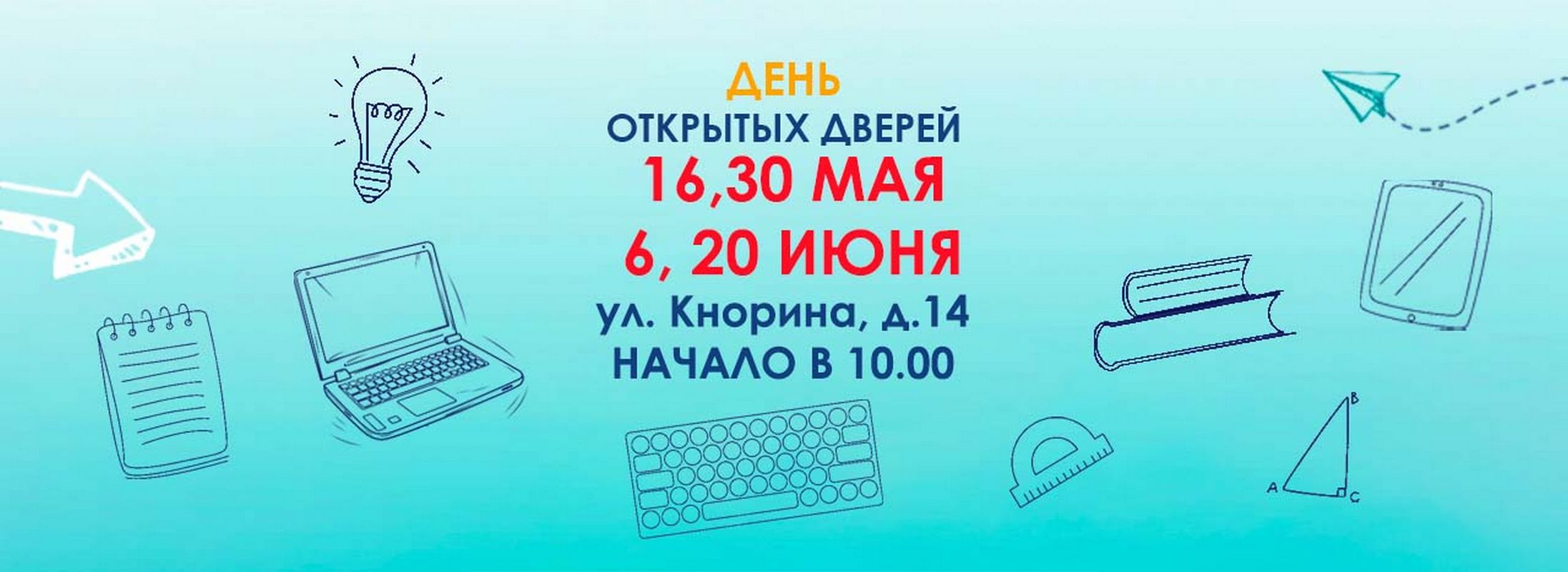 Приглашаем!